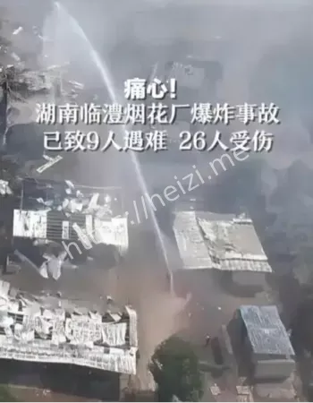 悲剧频发