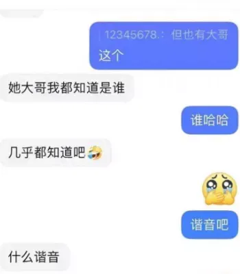 人设崩塌