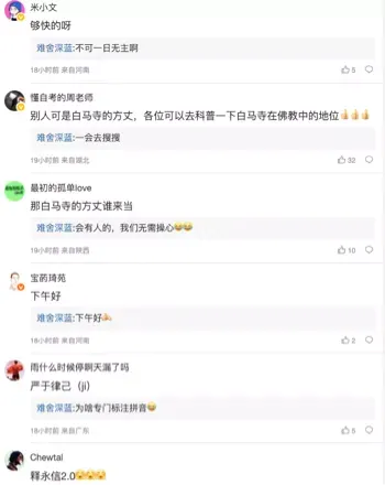 印乐法师
