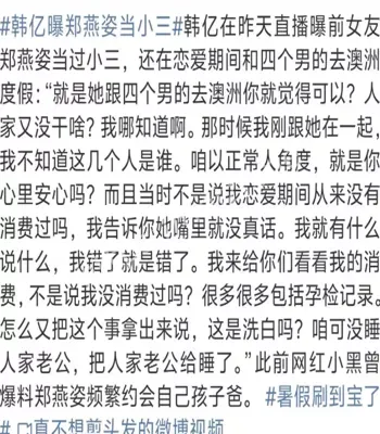 小黑实锤