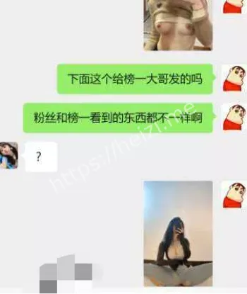 私密照泄露