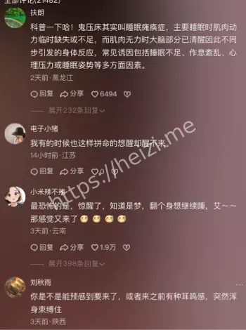 民间传说