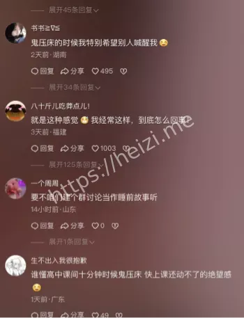 灵异现象