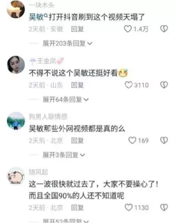 张家界新娘