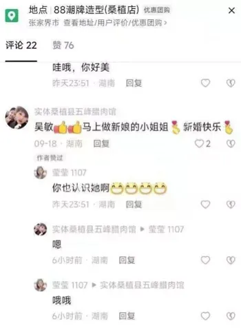 绿帽丑闻