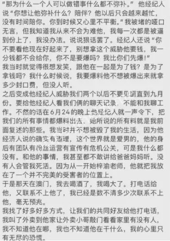 明星恋情