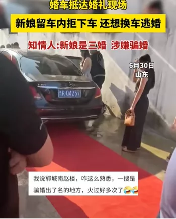 拒下婚车