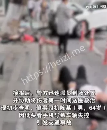 车辆失控