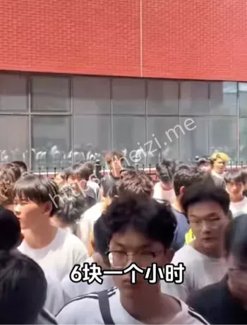 外地学生