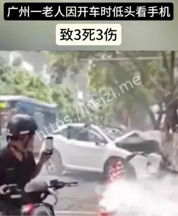 交通事故