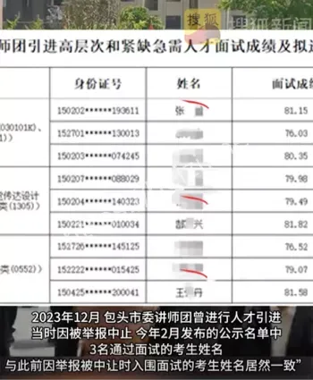 暗箱操作