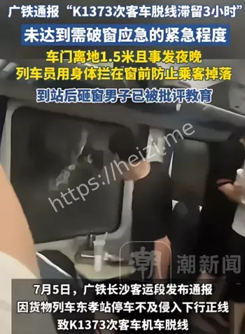 中暑