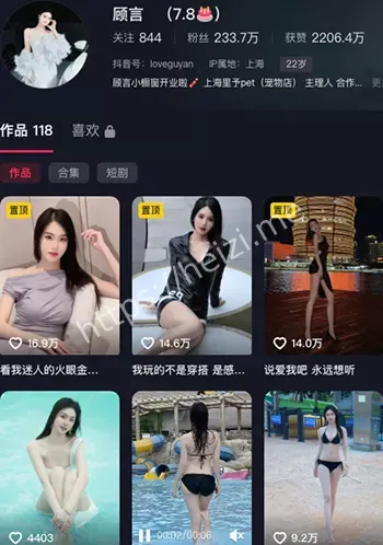 顾言