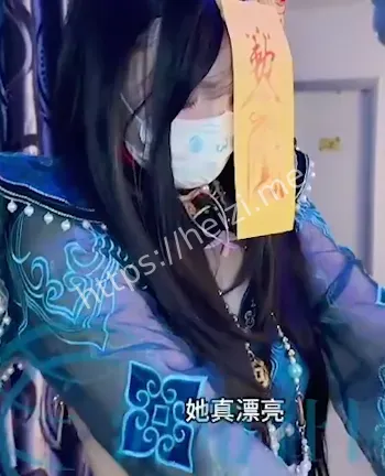 被羞辱