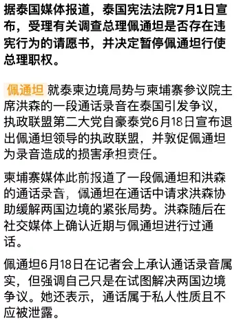 政治危机