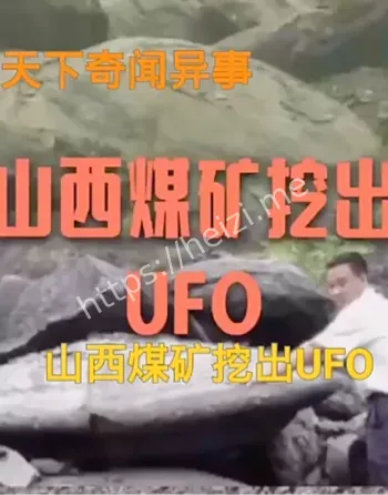 金属舱体