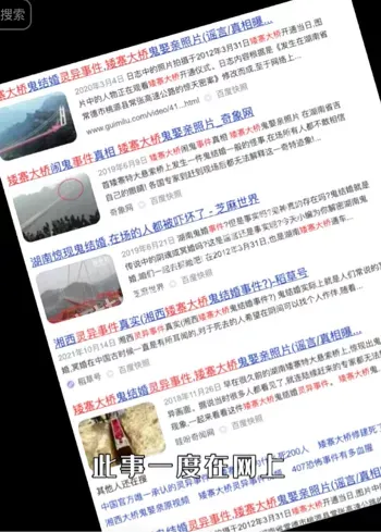 迎亲曲