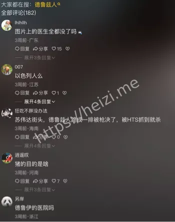 苏韦达医院