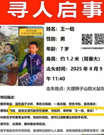 苍山搜救
