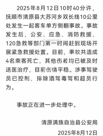辽宁抚顺