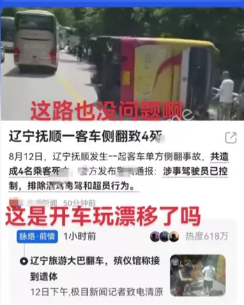 4人死亡