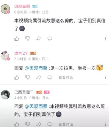 某音暴论