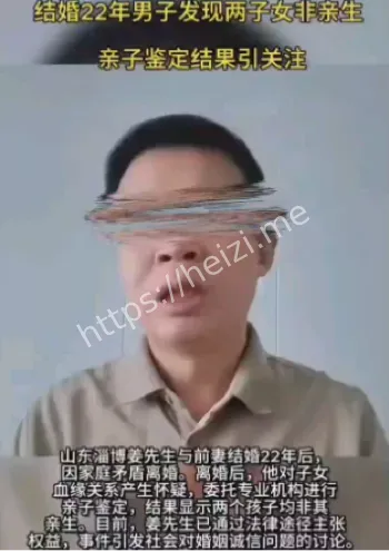 亲子鉴定