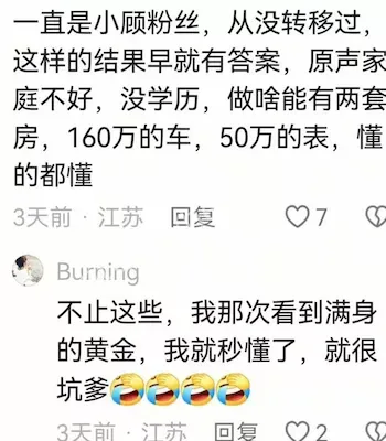 出轨风波