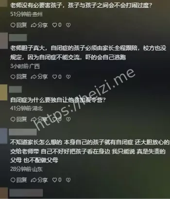 自闭症