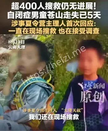 苍山夏令营