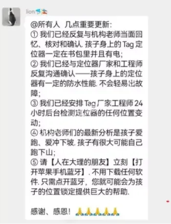 老师失职