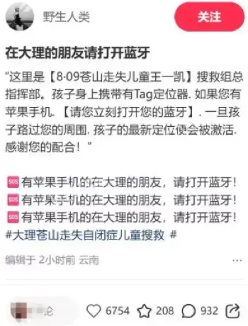 瞒报2小时