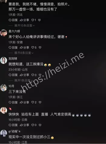 出轨内幕