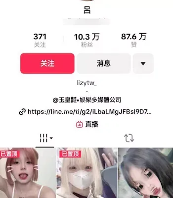 网红