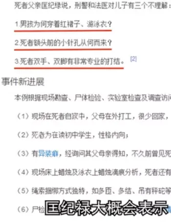 重庆红衣男孩