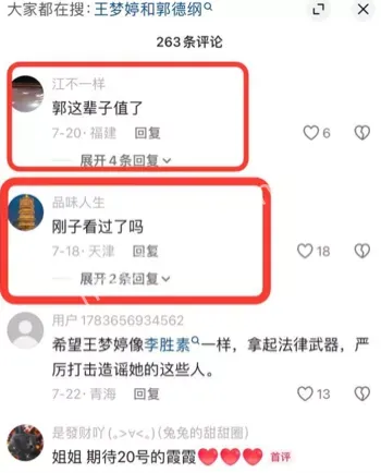 全网热议