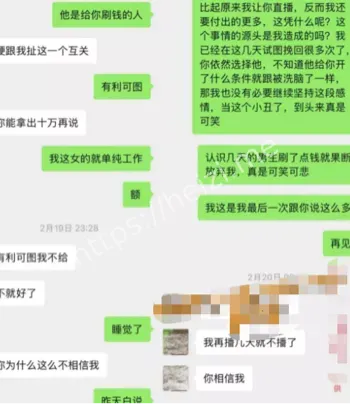 人设崩塌