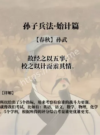孙武