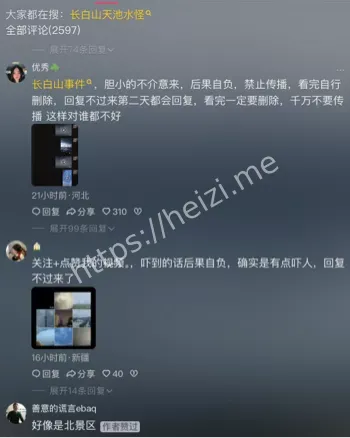 灵异传说
