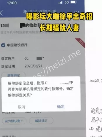 猎艳丑闻