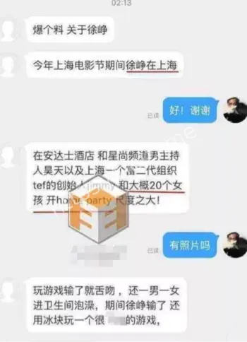 徐峥