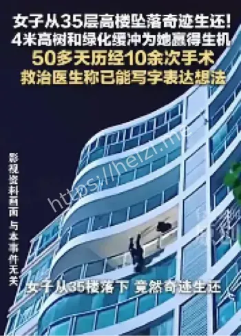 生命奇迹