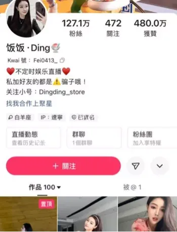 饭饭Ding