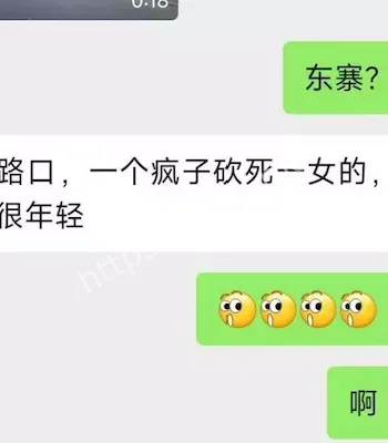 精神病患