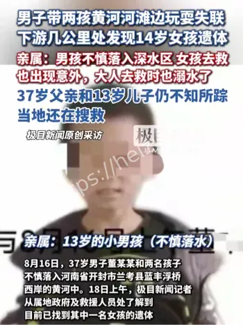 儿童溺水