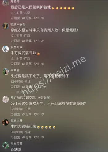 撞死人