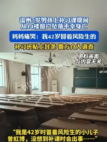坠亡
