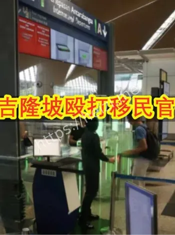 大闹吉隆坡