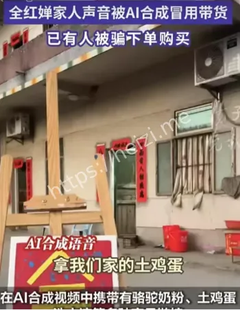 粉丝中招