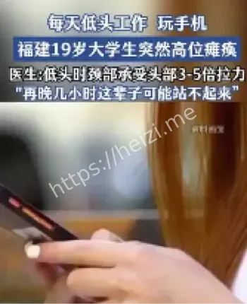 大学生高位截瘫